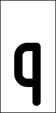 Aufkleber Einzelbuchstabe q | schwarz · weiß