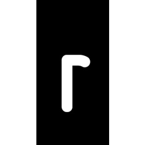 Schild Einzelbuchstabe r | weiß · schwarz