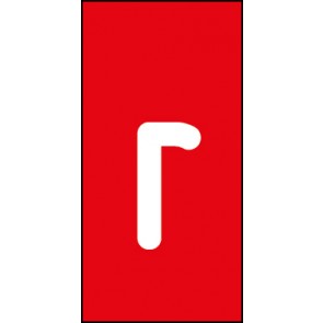 Schild Einzelbuchstabe r | weiß · rot selbstklebend
