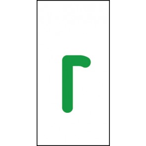 Schild Einzelbuchstabe r | grün · weiß