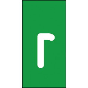 Schild Einzelbuchstabe r | weiß · grün selbstklebend